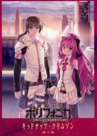BUY NEW shinkyoku soukai polyphonica - 156569 Premium Anime Print Poster